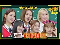 Download Lagu [Knowing Bros✪Highlight] Superb syndrome ❣️ Hold your breath and DIVE🌊 into IVE's colorful charms