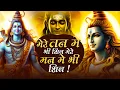 Lagu मेरे तन में भी शिव - Mere Tan Mein Bhi Shiv, Mere Man Mein Bhi Shiv | Aavya Dubey | Shiv Bhajan