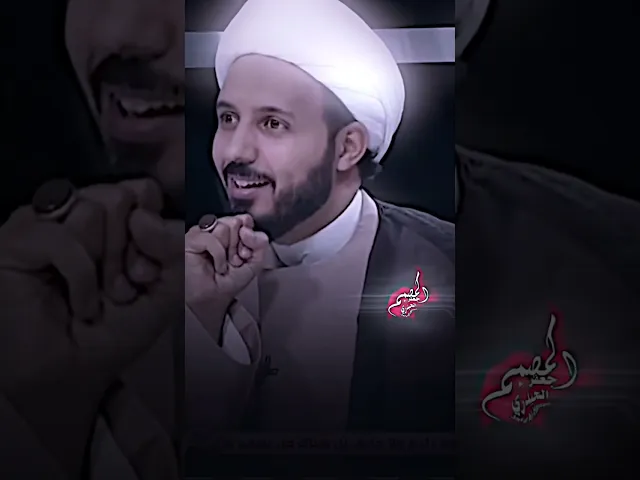 ⁣الشيخ احمد سلمان ( لماذا اليـ.. ـهود يخافون من المد الشيعي ويخافون من ذكر الإمام علي بن أبي طالب (ع)