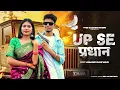 Download Lagu Up Se Pardhan | Rohit Sardhana | Harendra Nagar | New Badmashi Song 2024