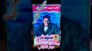 حاتم العراقي   هدوه الليل دندنها