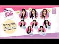 Download Lagu รับน้องใหม่ไม่ร้ายแต่น่ารัก (10 Aug 2020) | Digital Live Studio (ตู้ปลา) | BNK48 [FULL]