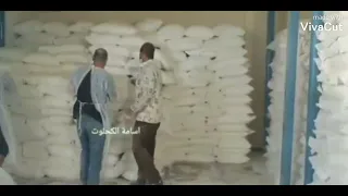 هربنا سكر وطحين 