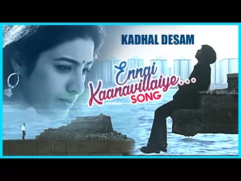 Download MP3 AR Rahman Hit Songs | Ennai Kaanavillaye Song | Kadhal Desam Tamil Movie | Vineeth | Tabu | Abbas