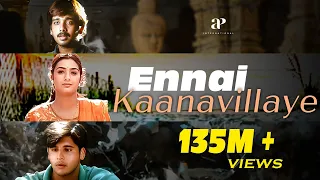ar rahman hit songs ennai kaanavillaye song kadhal desam tamil movie vineeth tabu abbas