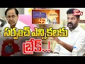 Lagu సర్పంచ్ ఎన్నికలకు బ్రేక్..! | Sarpanch election cancelled | High Court Key Decision |