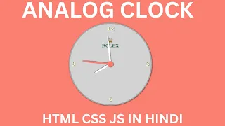 ANALOG CLOCK DEVELOPMENT IN HINDI HTML CSS JAVASCRIPT PROJECT 60 REAL TIME PROJECT