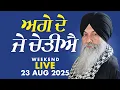 Download Lagu 🔥LIVE NOW🔥 Radio Virsa Upgrade TV | 23 Aug 2025