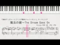 ディズニー「TDR25周年アニバーサリー」テーマソング　魔法の鍵～The Dream Goes On　DisneyFAN_189