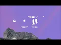 Calvin Harris, Dua Lipa, Young Thug - Potion (Lyrics)
