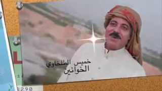 برمو كليب الخوانين انشاء الله ينال اعجابكم دندنها