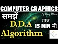 DDA Algorithm with Numerical Problem