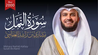 سورة النمل 1421هـ 2000م الشيخ مشاري راشد العفاسي Surah An Naml Mishary Alafasy 