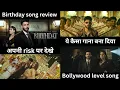 Download Lagu Kaka Birthday song review ! ये क्या बवाल बना दिया ! pranjal dahiya ! kaka wrld ! अपनी risk पर देखें