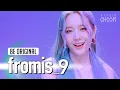 Download Lagu [BE ORIGINAL] fromis_9 (프로미스나인) 'Talk \u0026 Talk' (4K)
