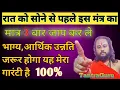 Download Lagu 24 घंटे में दिखाएगा चमत्कार Powerful Mantra🌺lakshmi mantra #tantraguru #viral