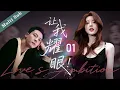 Download Lagu 🔥🔥Love‘s Freedom 01｜Cinderella's flash-marriage to a rich kid was a conspiracy.#许我耀眼 #Love‘sAmbition