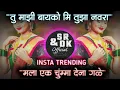 Download Lagu tu mazi bayko mi tuza navra dj song | तु माझी बायको dj | tu mazi bayko mi tuza navra dj remix song