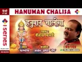 Download Lagu Jai Hanuman |Shailendra Bharti |Hanuman Bhajan | हनुमान चालीसा Bajrang Baan
