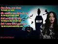 Download Lagu Faouzia - R.I.P. Love | Lirik Terjemahan Indonesia