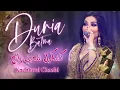 Download Lagu كشكول شعبي خطير - الفنانة دنيا بطمة (نشاط) DUNIA BATMA - Kachekoul Chaabi Nayda