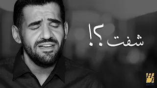 حسين الجسمي شفت   النسخة الأصلية                  دندنها