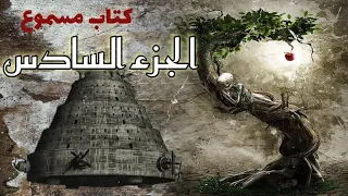 الجزء 6 الأساطير والنصوص الهندية تشير إلى مخلوقات هبطوا من السماء 