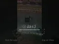Download Lagu Ali Jaber.  Surah An-Najm 1-20