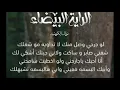 الرايه البيضاء نوال الكويتيه بدون موسيقى