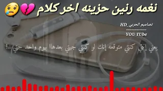 افضل رنات الهاتف اخر كلام اغاني تركية حزينة مترجمة اجمل نغمات رنين حزينة 2019 