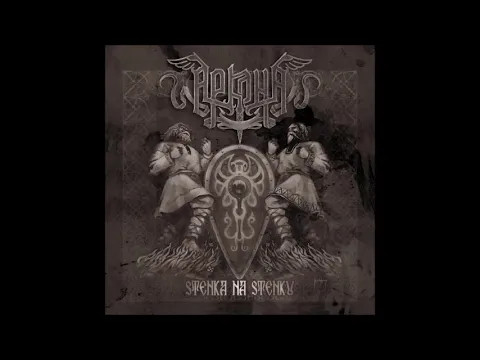ARKONA - Stenka na Stenku (CD) - Black Metal Store