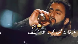 حالات واتس مهرجانات 2023 غرقاان فيي بحرر الكيف كريم كريستيانو 