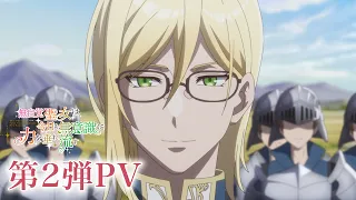 YouTube影片, 內容是無自覺聖女今天也無意識地釋放力量 的 PV2