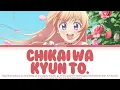 『逃がした魚は大きかったが釣りあげた魚が大きすぎた件』オープニング -『誓いはキュンと。』HoneyWorks feat. 愛理鈴木