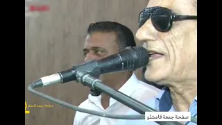 بكاء العملاق سعيد كاباري Said Gabari 