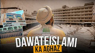Dawateislami Ka Aghaz Kha Se hoa ?  Ameer-e-Ahlesunnat’s Old Home Area -Kharadar , Karachi