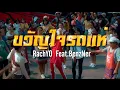 Lagu RachYO-ขวัญใจรถแห่ Feat.BenzNer[Official MV] Prod.NEiX