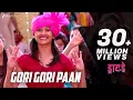 Download Lagu Gori Gori Paan - Full Video | Dry Day | Monalisa Bagal \u0026 Ayli Ghiya | Ronkini G, Atharv S, Trupti K