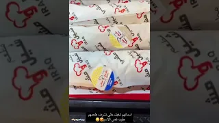 انور رشك عازم اصدقاءه على سحور شوفو شوفو شنو يردون منه وشنو جابلهم بيت رشك مقالب 