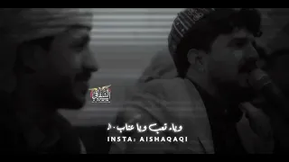 ابو حمزه الحنفاشي بيا حڪي لو ينحـڪي2025 