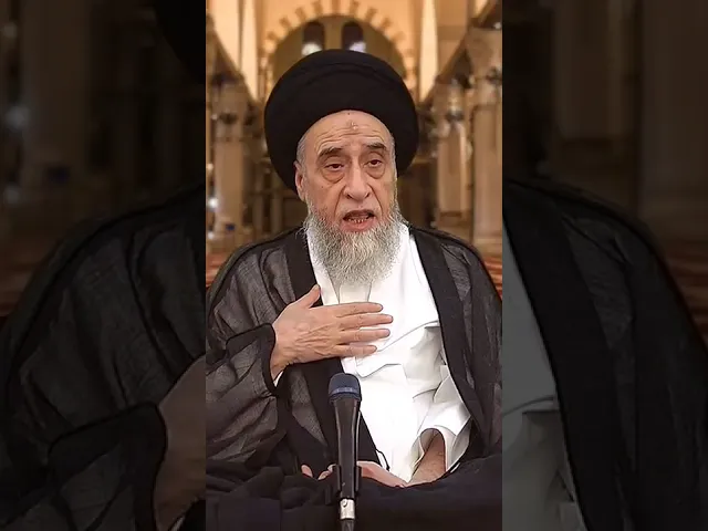 ⁣هل يجب التبرع بنصيحة من يحتمل تعرضه للخطر أو التعريف بحقيقة أشخاص ما؟ - السيد صباح شبر