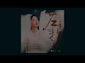 薩頂頂 Sa Dingding《左手指月 Upwards To The Moon》【香蜜沉沉燼如霜 Ashes of Love OST 片尾曲 】官方動態歌詞MV(無損高音質)