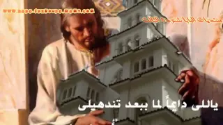 ترنيمة إسمحيلى يا إكليسيا 