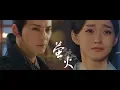 Download Lagu 【影视OST】张紫宁、张洢豪《萤火》歌词字幕版 - 电视剧《凤弈》片尾曲 火箭少女101 Rocket Girls