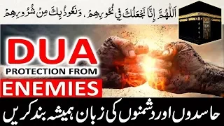 Download allah humma inna naj'aluka fi nuhurihim | dushman se bachne ki dua - اللھم انا نجعلک فی نحورھم MP3