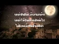 คนจะลา Pastel l MEAN ft. TangBadVoice (เนื้อเพลง)