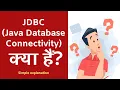 JDBC Java Database Connectivity kya hai Simple explanation in Hindi