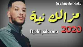                                      مزالك نية    جديد جليل باليرمو دندنها
