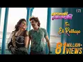 Download Lagu Tor Ek Kothaye | Besh Korechi Prem Korechi | Koel | Jeet | Arijit Singh | Jeet Gannguli Download Lagu Tor Ek Kothaye | Besh Korechi Prem Korechi | Koel | Jeet | Arijit Singh | Jeet Gannguli