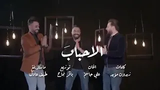 صدقاي فديتكم انشالله دوم التقارب بناتنه 